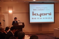 Kyoni focuses on robots