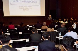 Japan-Taiwan held joint seminar