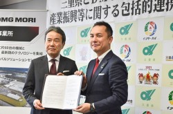 DMG MORI signs industrial development and regional revitalization agreement with Mie Prefecture