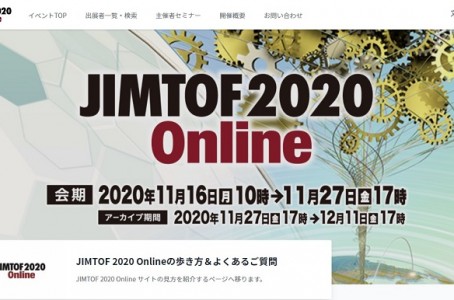 JIMTOF2020 Online started! The online exhibition will be held until November 27th.