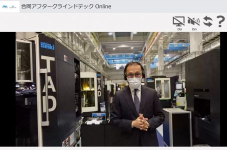 Makino Seiki was machining cutting tools during a webinar