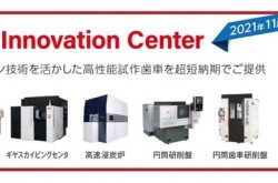 JTEKT opens “Gear Innovation Center” in Kariya Plant