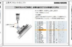 DMG MORI offers e-learning on 5-Axis machine tool operation