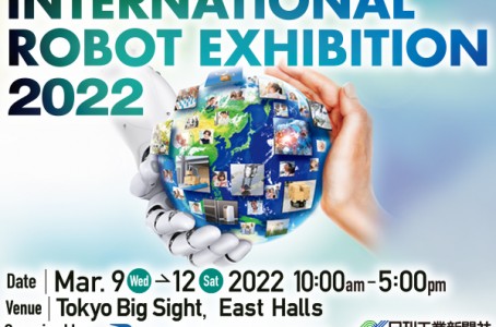 iREX2022: Don’t miss the latest in robot technology! (1/2)