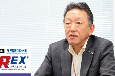 Feature: iREX2023 Vol.3 – Interview with Manabu Okahisa, GM, Robotics Division of Yaskawa Electric