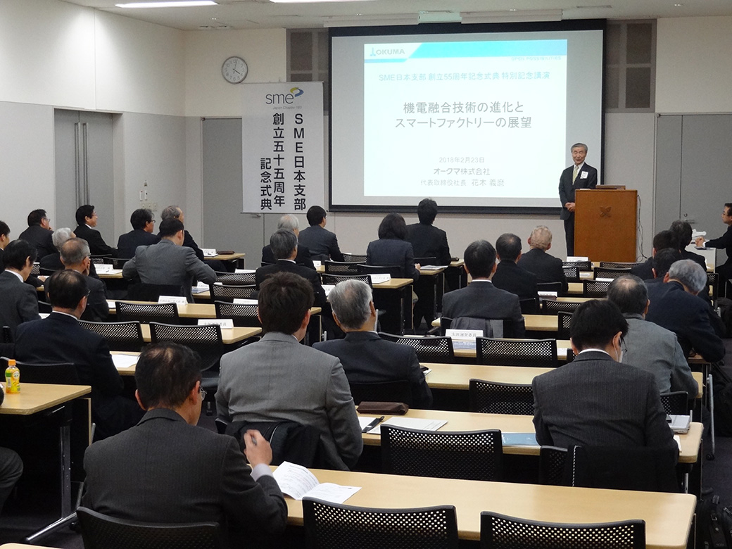 Sme Japan Branch Marks 55th Anniversary Industry And Manufacturing News Archive Seisanzai Japan