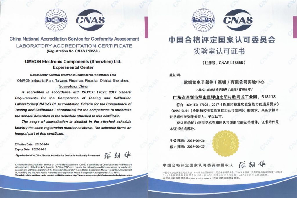 CNAS Certificate (From left to the right: English and Chinese)