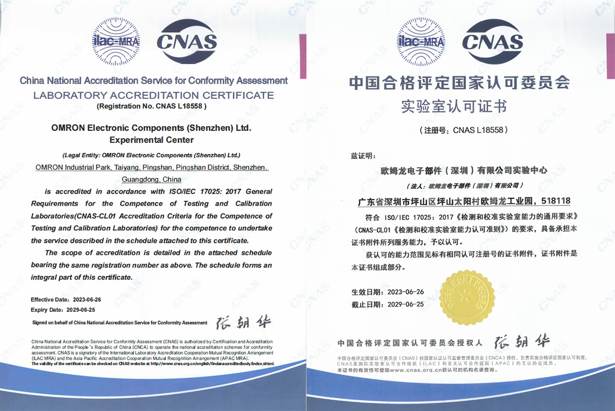 OMRON obtains CNAS certification for Shenzhen plant | Industry and ...