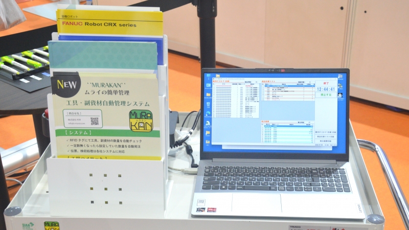 MURAKAN system exhibited by Murai at RTJ2024